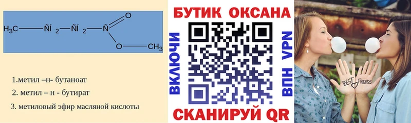 как найти закладки  Сорочинск  БУТИРАТ BDO 33% 