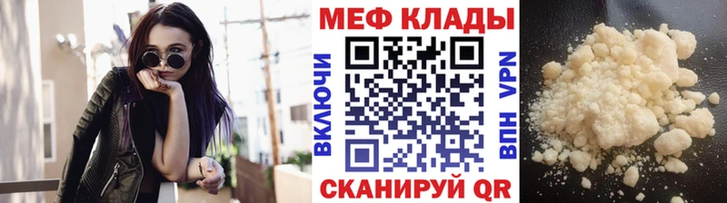 Меф VHQ  Сорочинск 