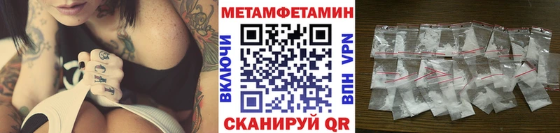 Метамфетамин мет  Сорочинск 