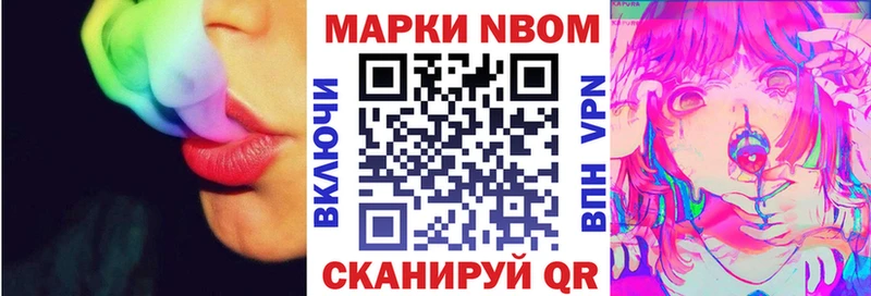 Марки NBOMe 1,5мг  где можно купить наркотик  Сорочинск 