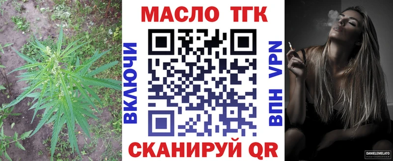 Дистиллят ТГК гашишное масло  Сорочинск 